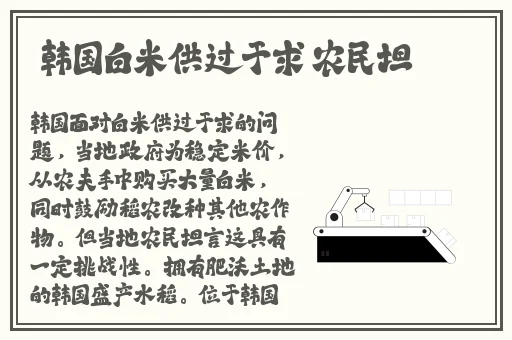 好大 用力 深一点岳视频